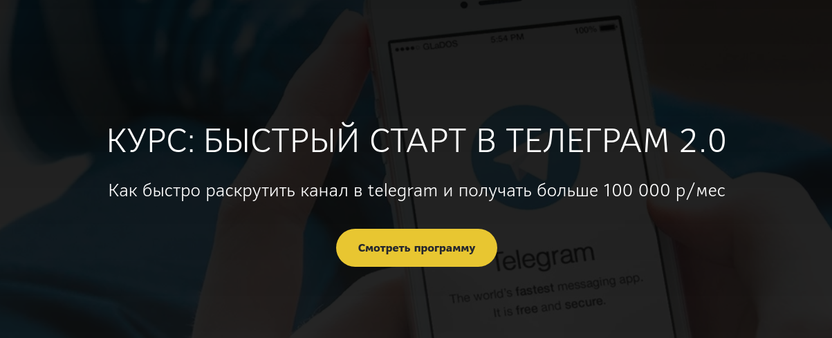 [Ирина Иванова] Быстрый старт в телеграм 2.0 (2022_0.png